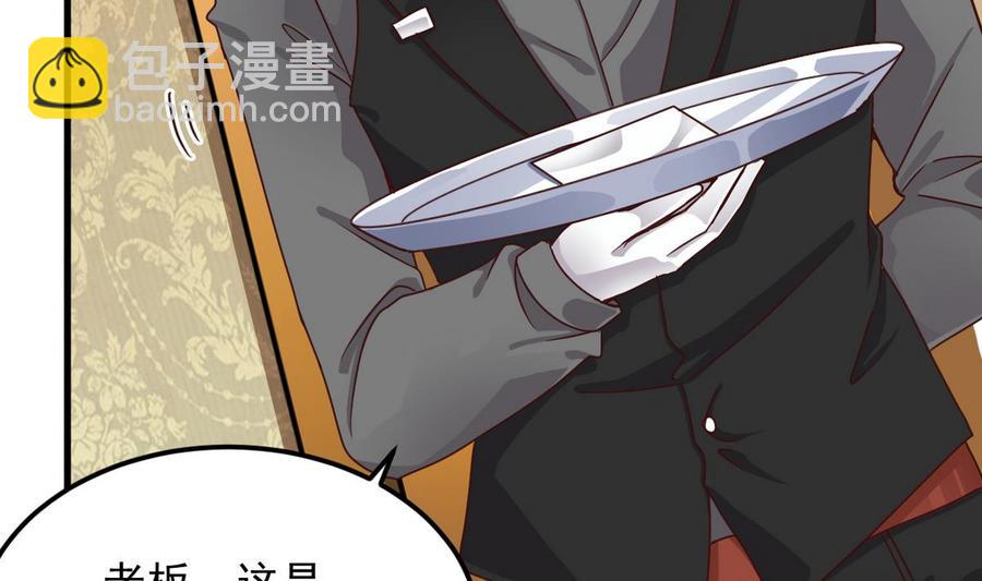 🍸傀奇开发商 第124话 地狱无门你闯进来 第14页
