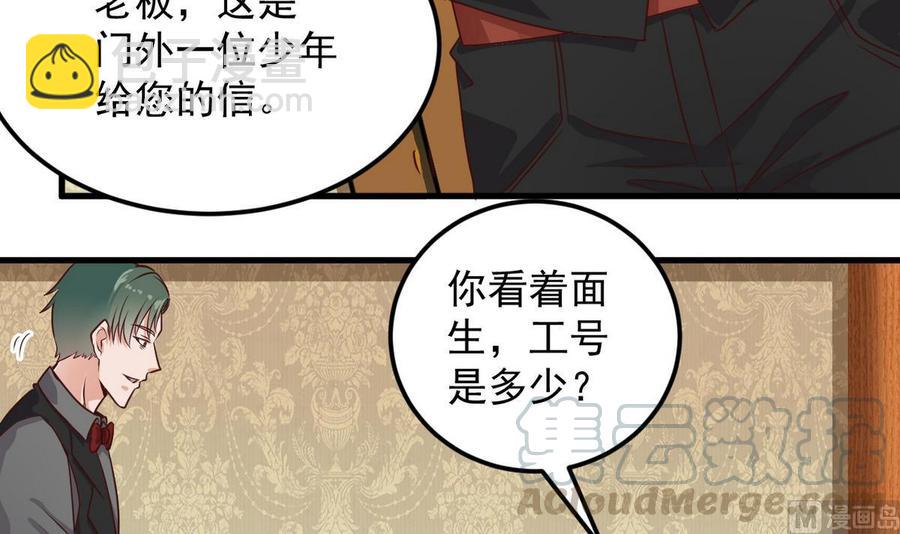🍸傀奇开发商 第124话 地狱无门你闯进来 第15页