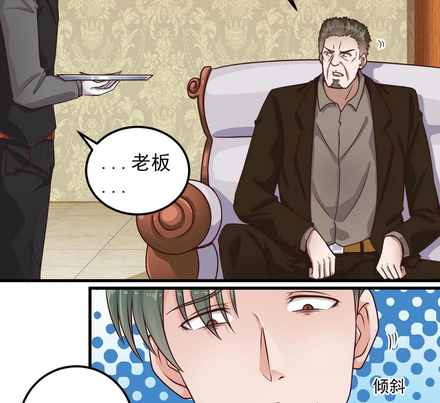 🍸傀奇开发商 第124话 地狱无门你闯进来 第16页
