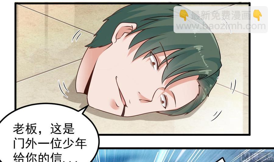 🍸傀奇开发商 第124话 地狱无门你闯进来 第21页