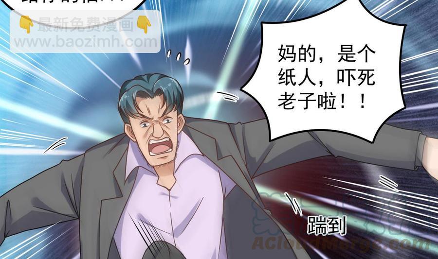 🍸傀奇开发商 第124话 地狱无门你闯进来 第22页