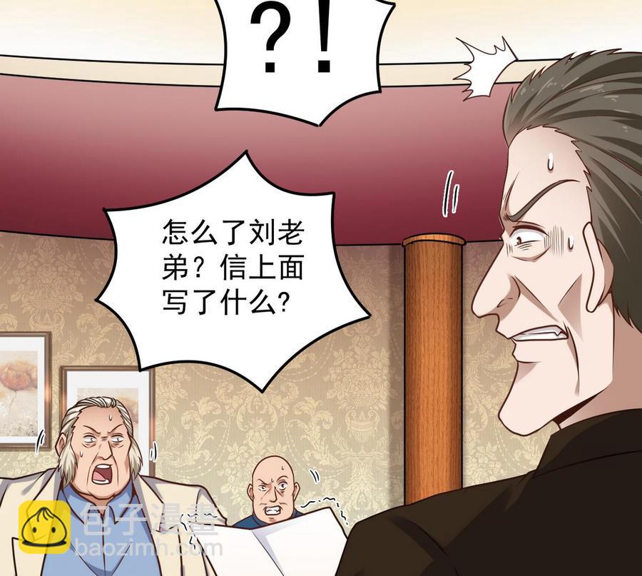 🍸傀奇开发商 第124话 地狱无门你闯进来 第25页