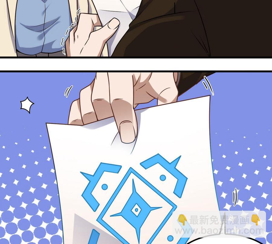 🍸傀奇开发商 第124话 地狱无门你闯进来 第26页
