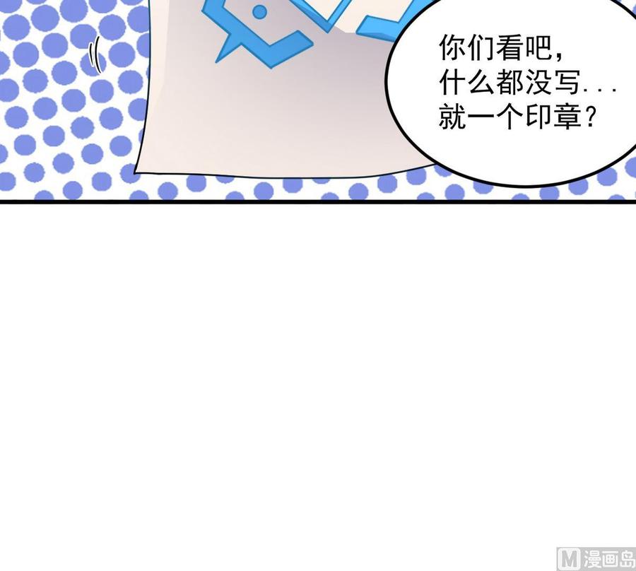 🍸傀奇开发商 第124话 地狱无门你闯进来 第27页