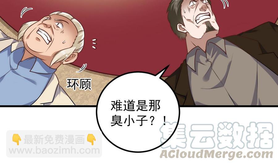 🍸傀奇开发商 第124话 地狱无门你闯进来 第29页