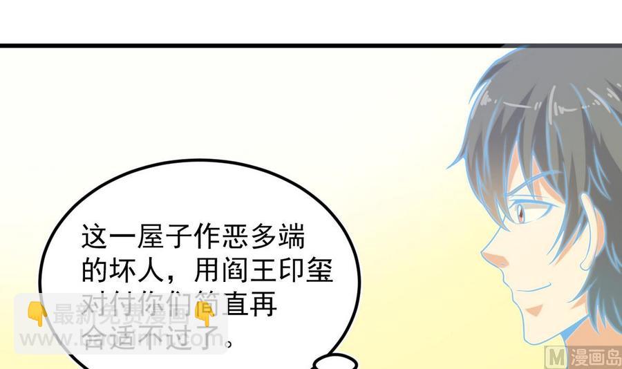 🍸傀奇开发商 第124话 地狱无门你闯进来 第30页