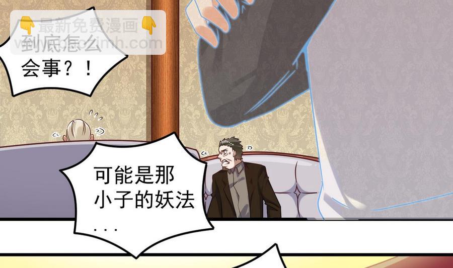 🍸傀奇开发商 第124话 地狱无门你闯进来 第32页