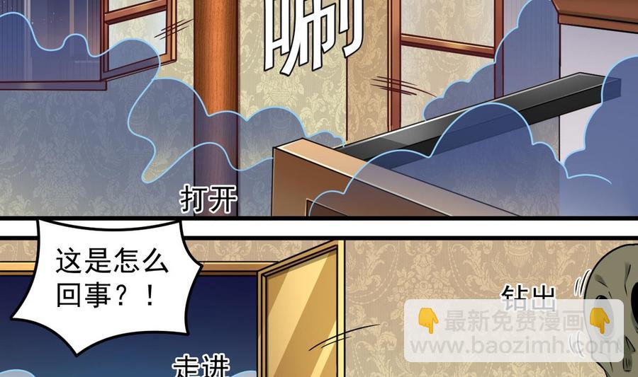 🍸傀奇开发商 第124话 地狱无门你闯进来 第34页