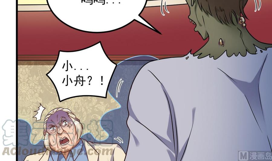 🍸傀奇开发商 第124话 地狱无门你闯进来 第36页