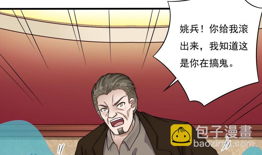 🍸傀奇开发商 第124话 地狱无门你闯进来 第41页
