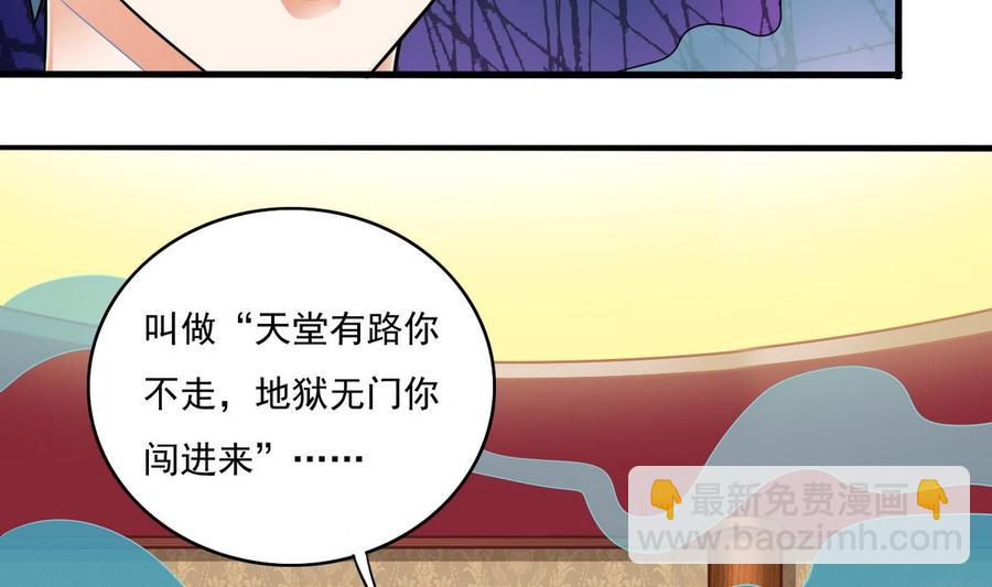 🍸傀奇开发商 第124话 地狱无门你闯进来 第44页