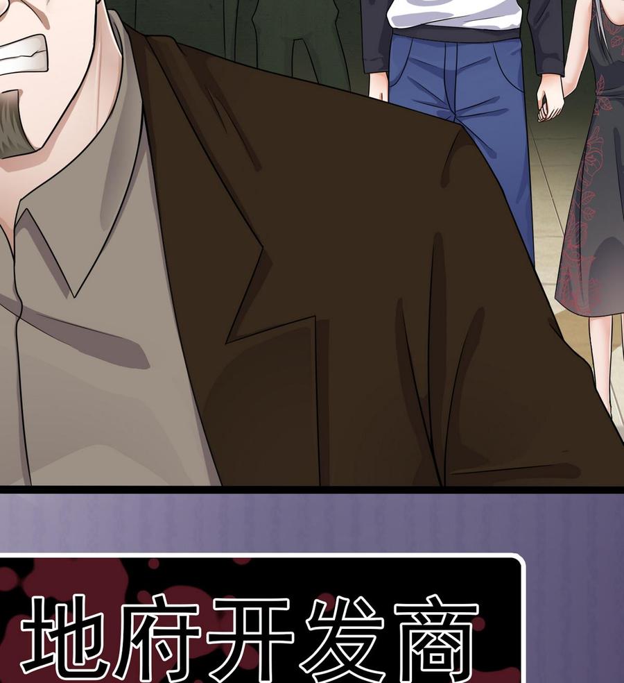 🍸傀奇开发商 第124话 地狱无门你闯进来 第46页