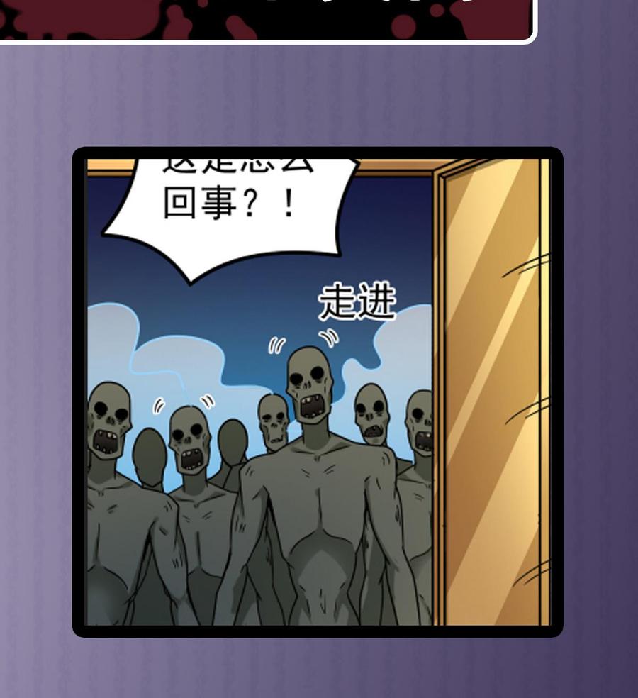 🍸傀奇开发商 第124话 地狱无门你闯进来 第47页