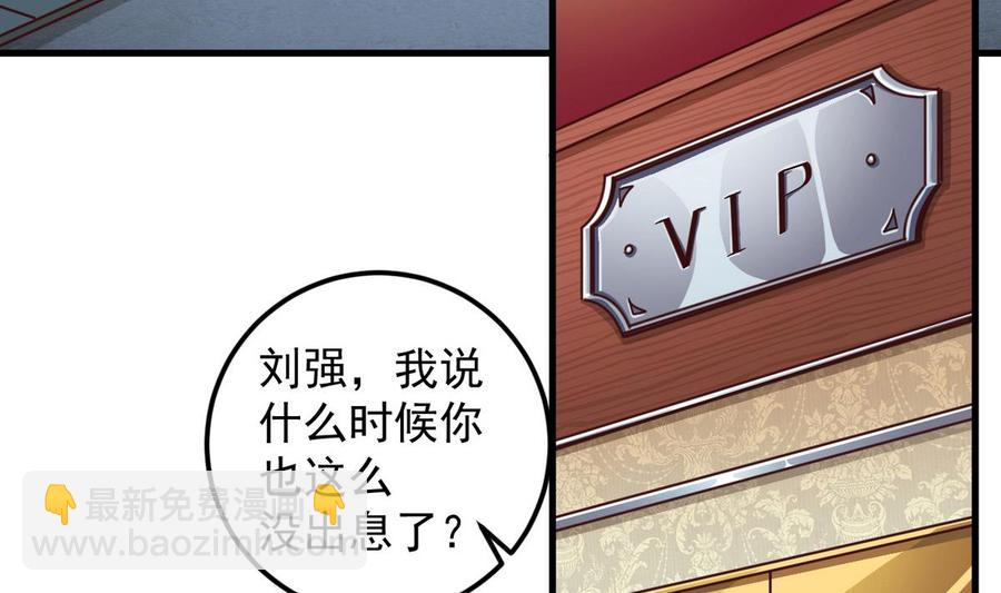 🍸傀奇开发商 第124话 地狱无门你闯进来 第7页