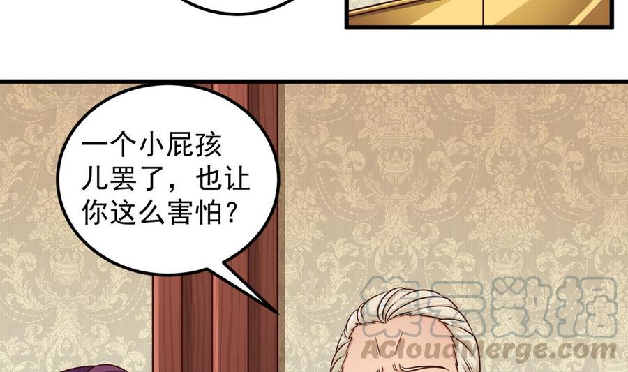 🍸傀奇开发商 第124话 地狱无门你闯进来 第8页