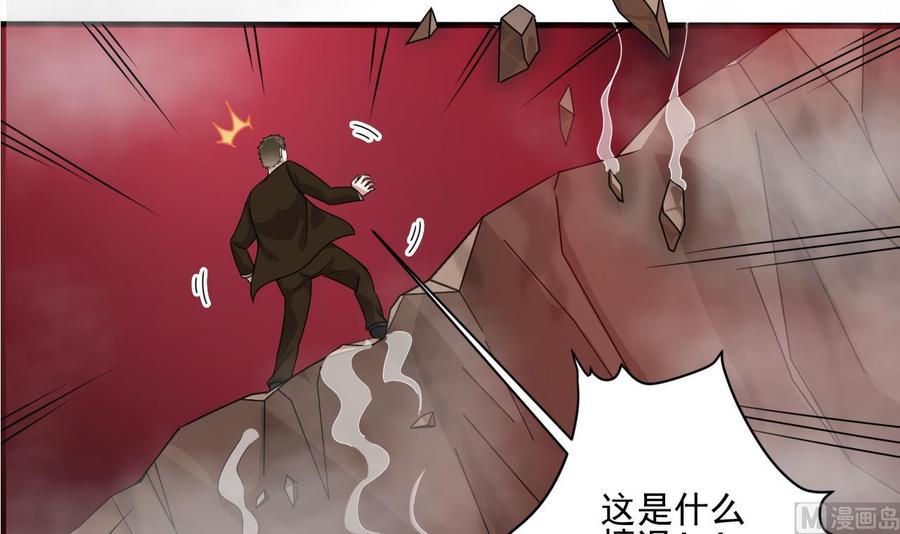 🍸傀奇开发商 第126话 我觉得他喜欢四姑娘 第12页