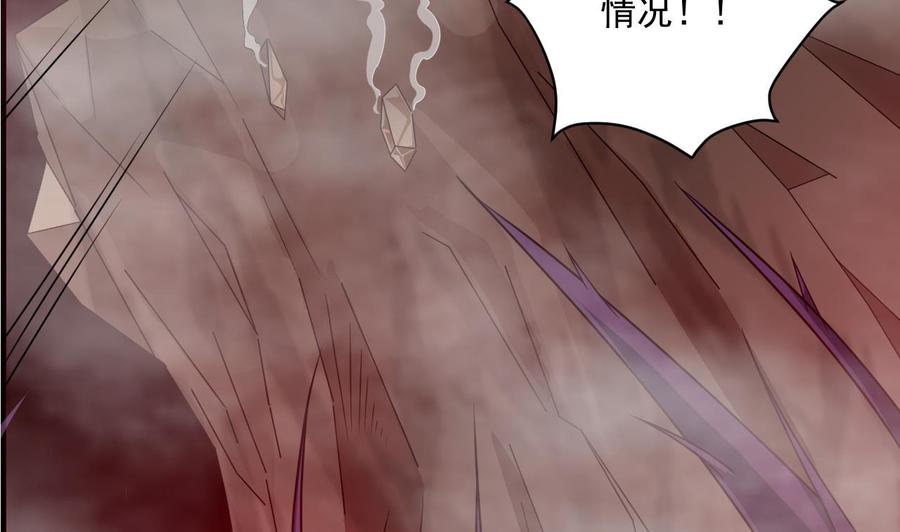 🍸傀奇开发商 第126话 我觉得他喜欢四姑娘 第13页