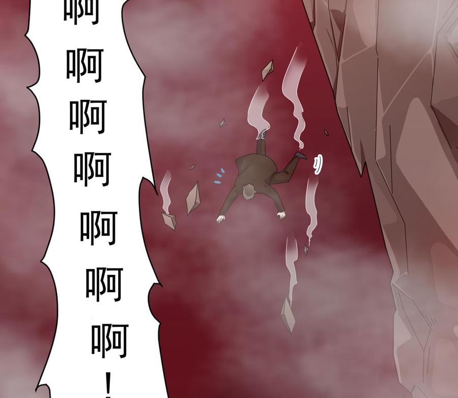 🍸傀奇开发商 第126话 我觉得他喜欢四姑娘 第16页