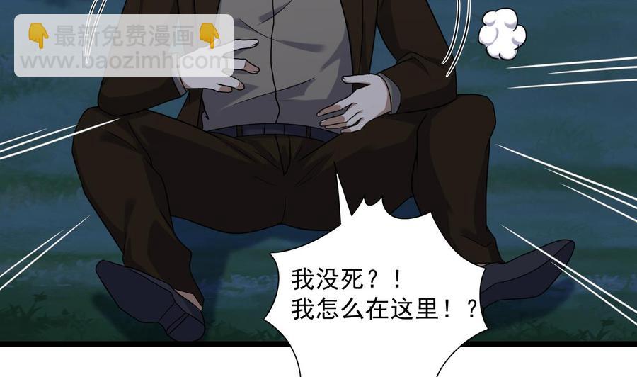🍸傀奇开发商 第126话 我觉得他喜欢四姑娘 第20页