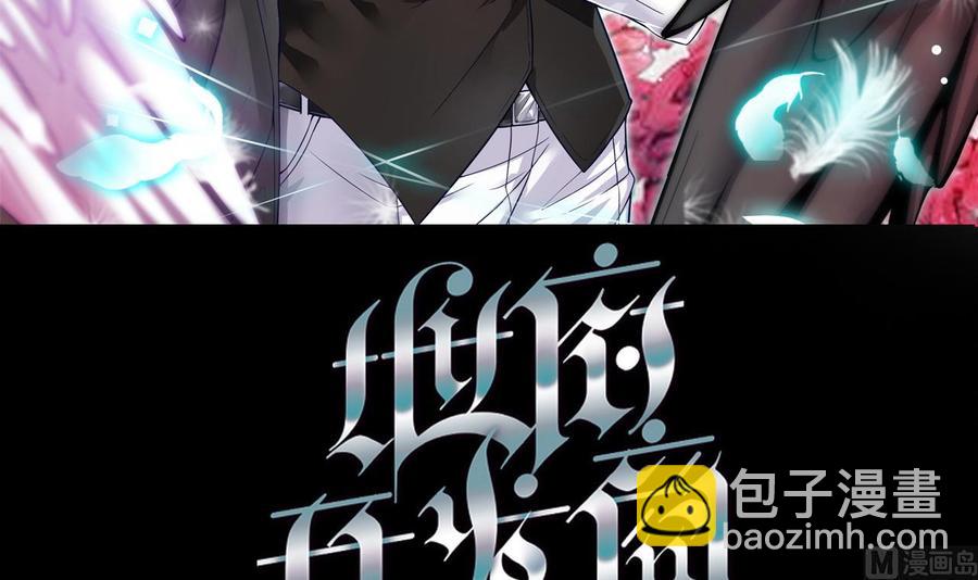 🍸傀奇开发商 第126话 我觉得他喜欢四姑娘 第3页