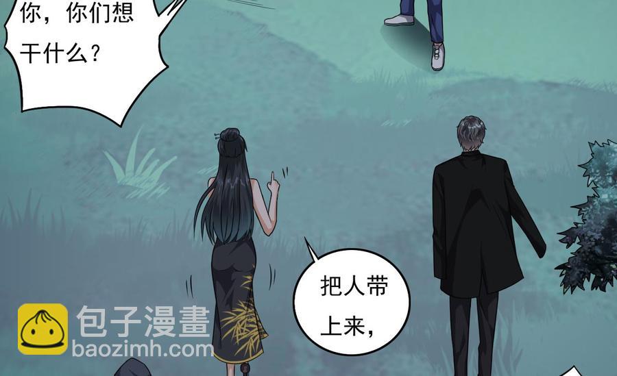 🍸傀奇开发商 第126话 我觉得他喜欢四姑娘 第32页