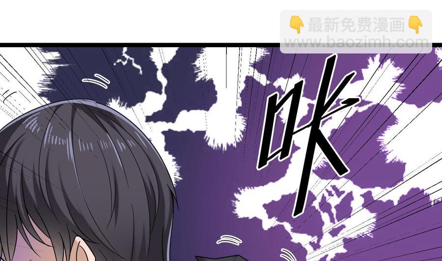 🍸傀奇开发商 第126话 我觉得他喜欢四姑娘 第37页
