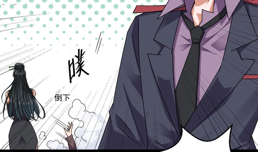 🍸傀奇开发商 第126话 我觉得他喜欢四姑娘 第40页