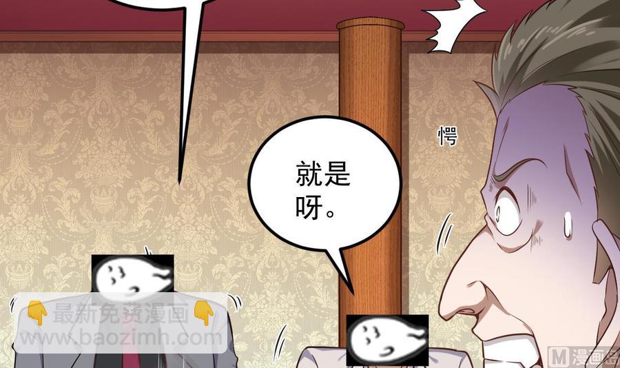 🍸傀奇开发商 第126话 我觉得他喜欢四姑娘 第6页