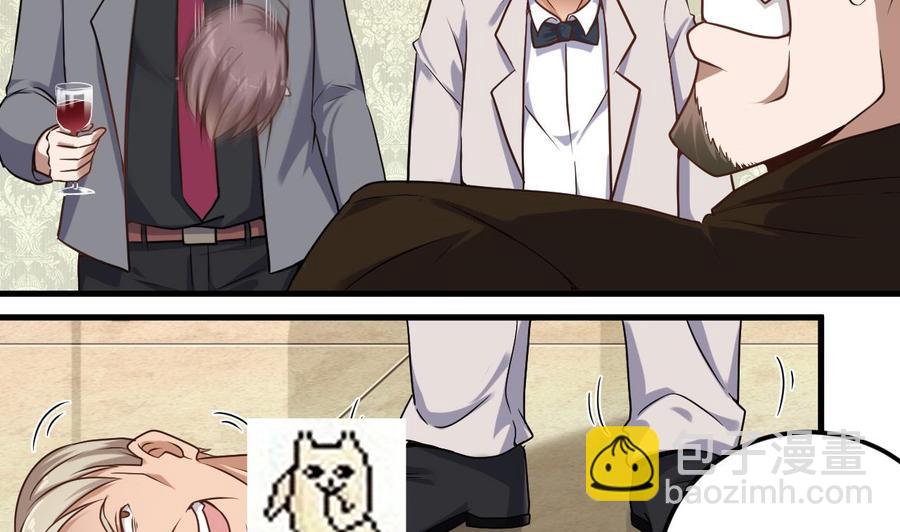 🍸傀奇开发商 第126话 我觉得他喜欢四姑娘 第7页