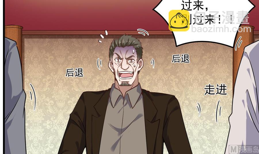 🍸傀奇开发商 第126话 我觉得他喜欢四姑娘 第9页