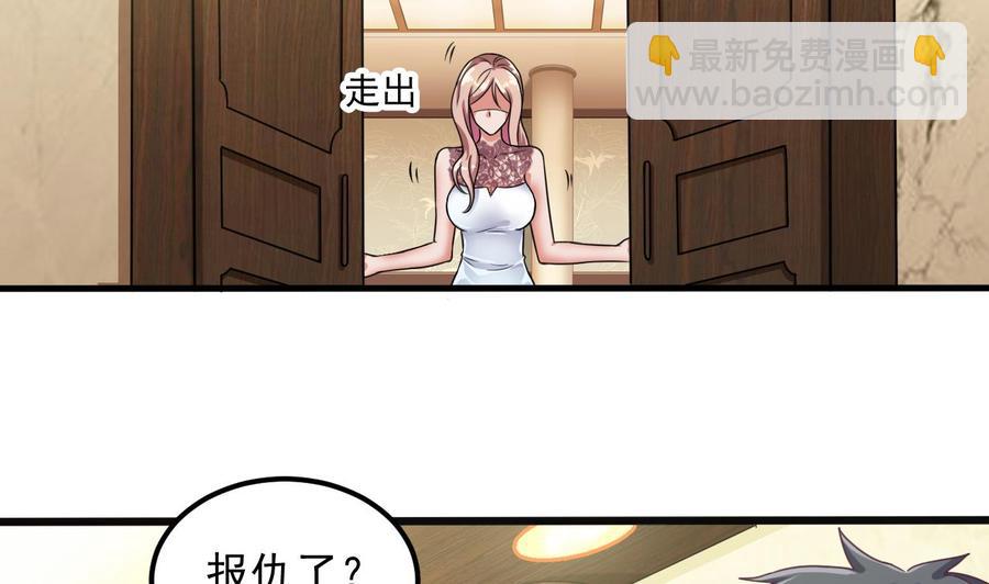 🍸傀奇开发商 第128话 诗瑶！你听我解释 第10页
