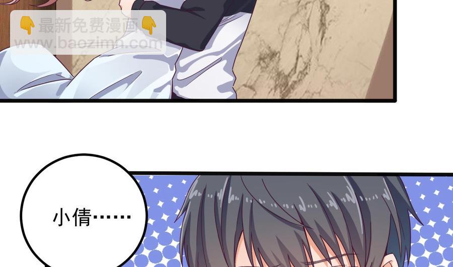 🍸傀奇开发商 第128话 诗瑶！你听我解释 第14页