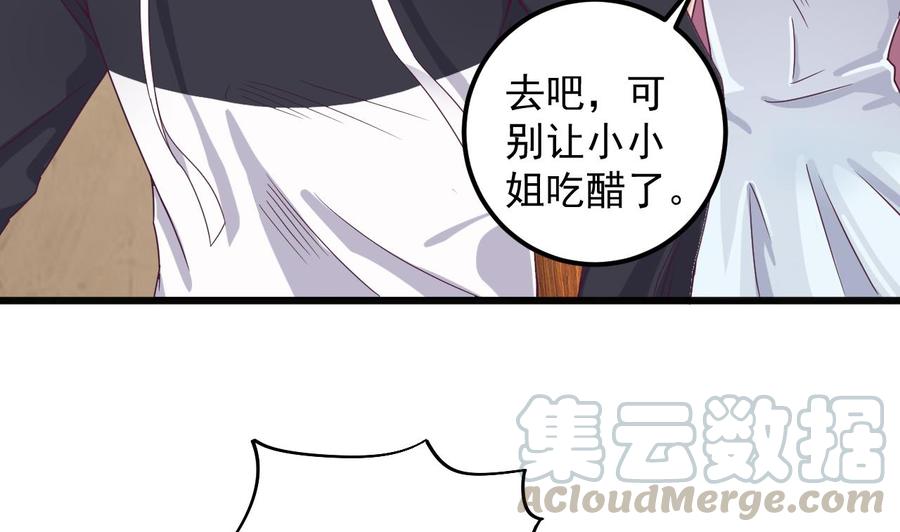🍸傀奇开发商 第128话 诗瑶！你听我解释 第22页