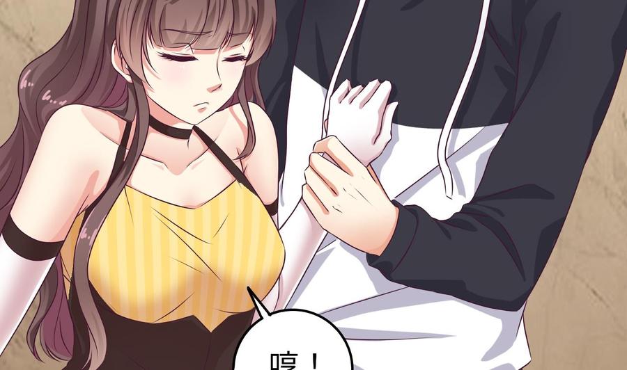 🍸傀奇开发商 第128话 诗瑶！你听我解释 第28页