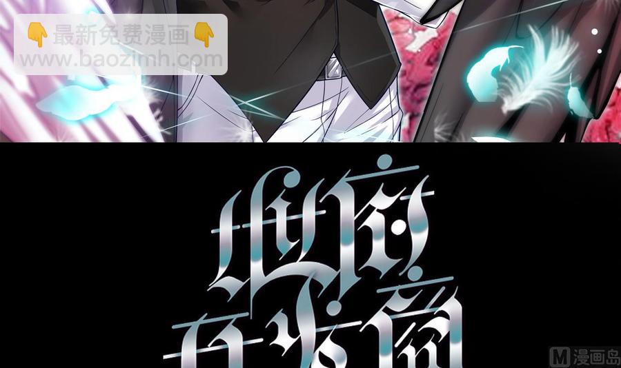 🍸傀奇开发商 第128话 诗瑶！你听我解释 第3页