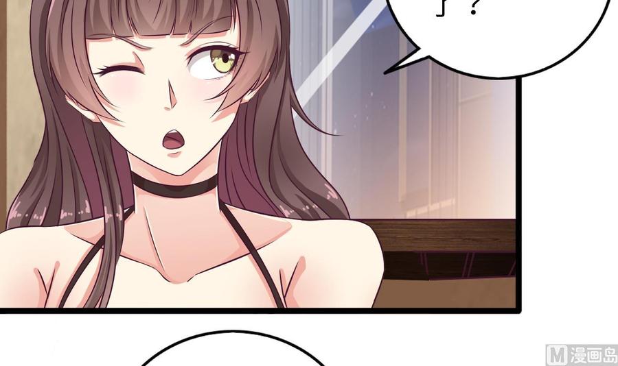 🍸傀奇开发商 第128话 诗瑶！你听我解释 第30页