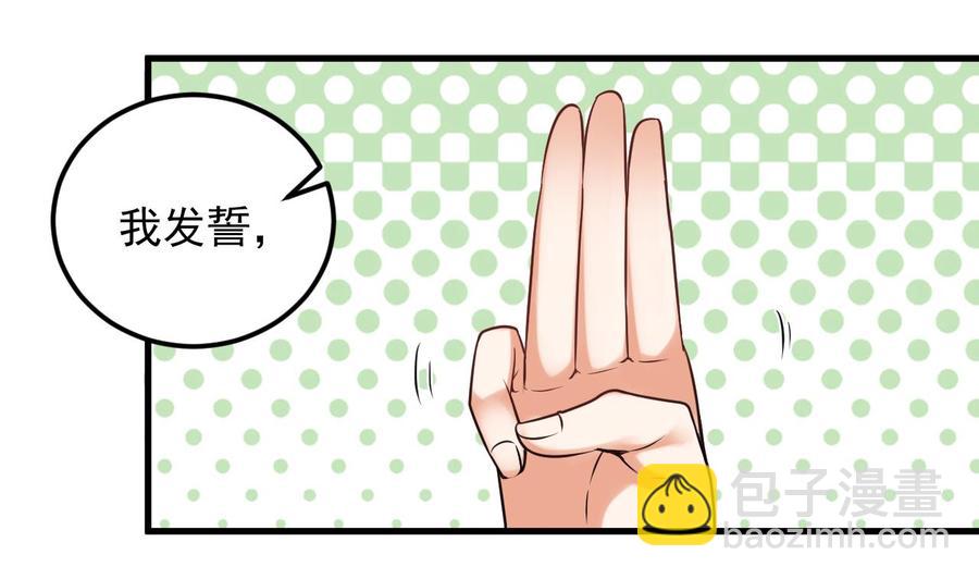 🍸傀奇开发商 第128话 诗瑶！你听我解释 第34页