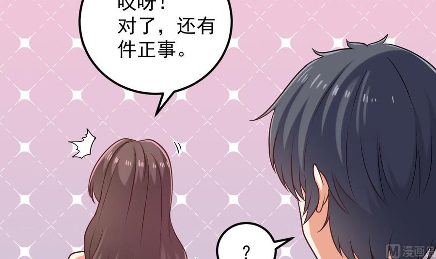 🍸傀奇开发商 第128话 诗瑶！你听我解释 第39页