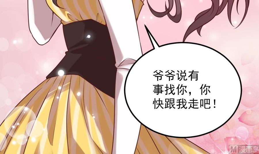 🍸傀奇开发商 第128话 诗瑶！你听我解释 第42页
