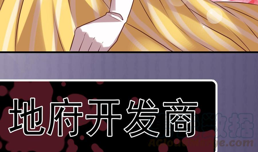 🍸傀奇开发商 第128话 诗瑶！你听我解释 第43页