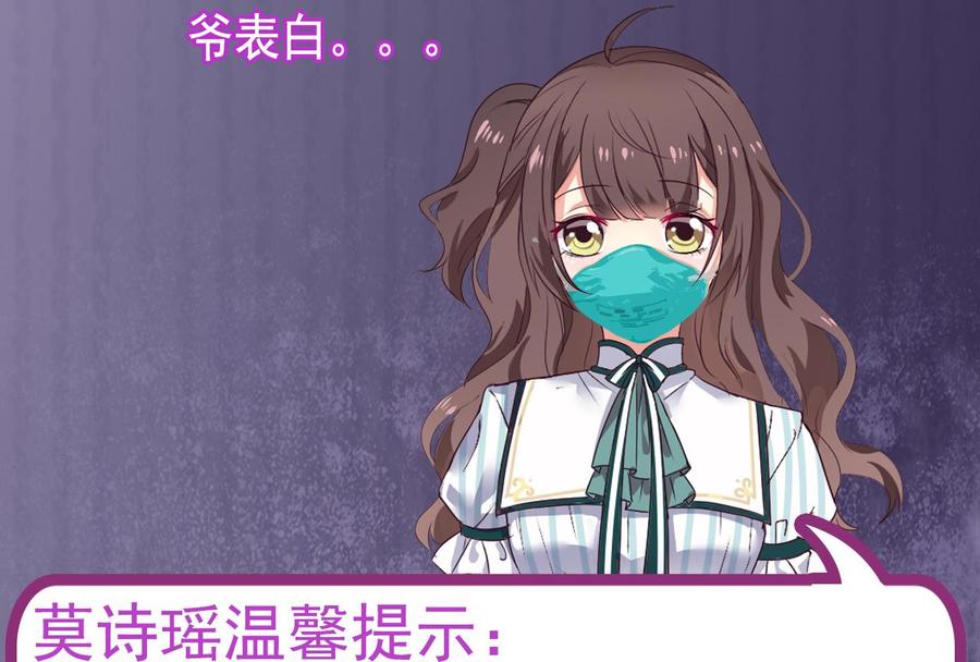 🍸傀奇开发商 第128话 诗瑶！你听我解释 第47页