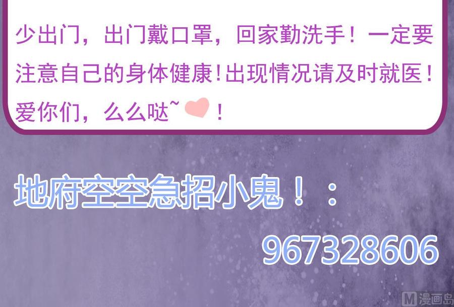 🍸傀奇开发商 第128话 诗瑶！你听我解释 第48页