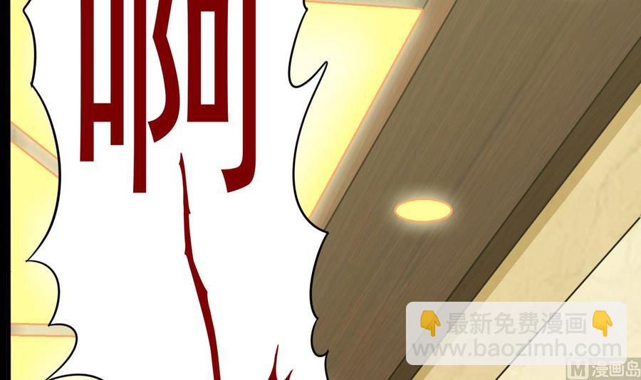 🍸傀奇开发商 第128话 诗瑶！你听我解释 第6页