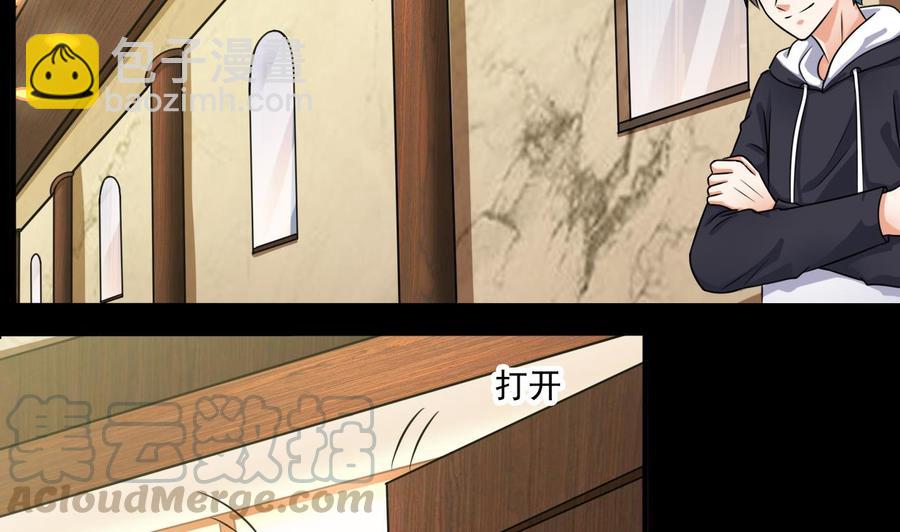 🍸傀奇开发商 第128话 诗瑶！你听我解释 第8页