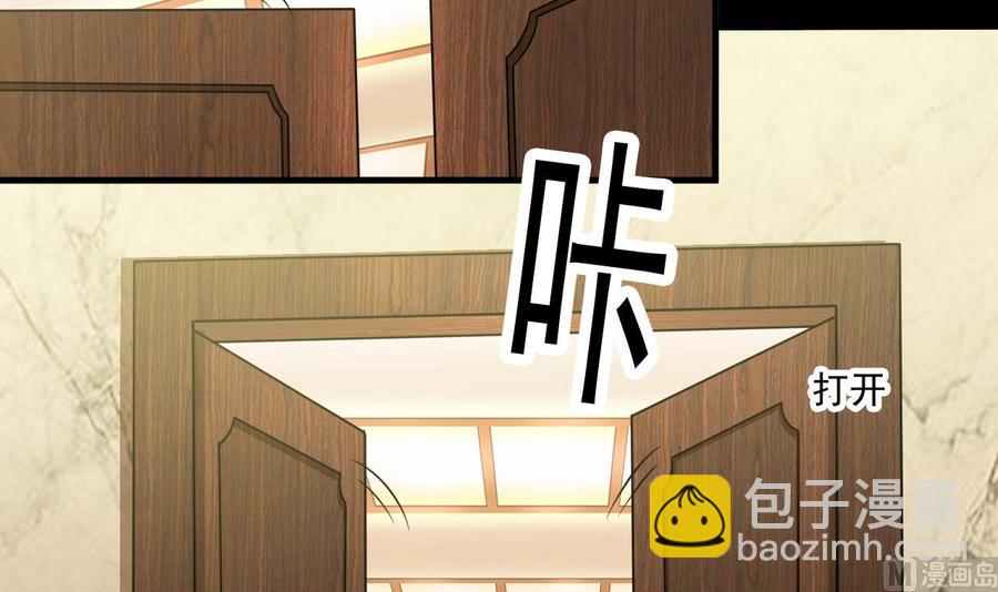 🍸傀奇开发商 第128话 诗瑶！你听我解释 第9页