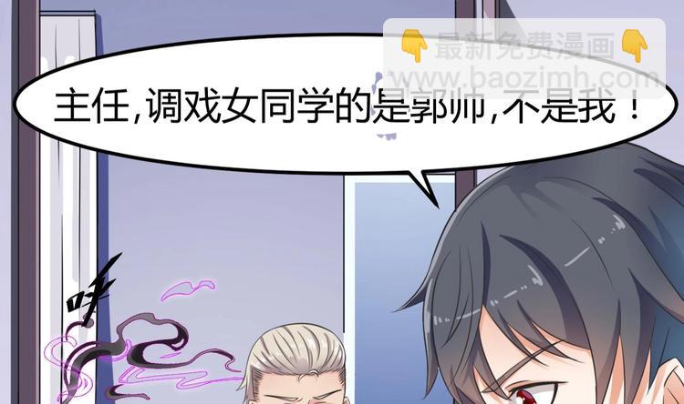 🍸傀奇开发商 第13话 大叔，我喜欢你 第11页