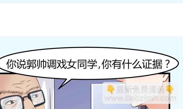 🍸傀奇开发商 第13话 大叔，我喜欢你 第19页