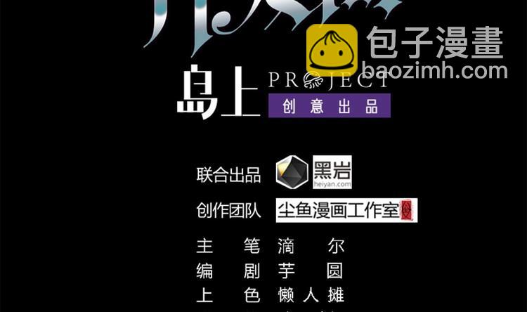 🍸傀奇开发商 第13话 大叔，我喜欢你 第2页