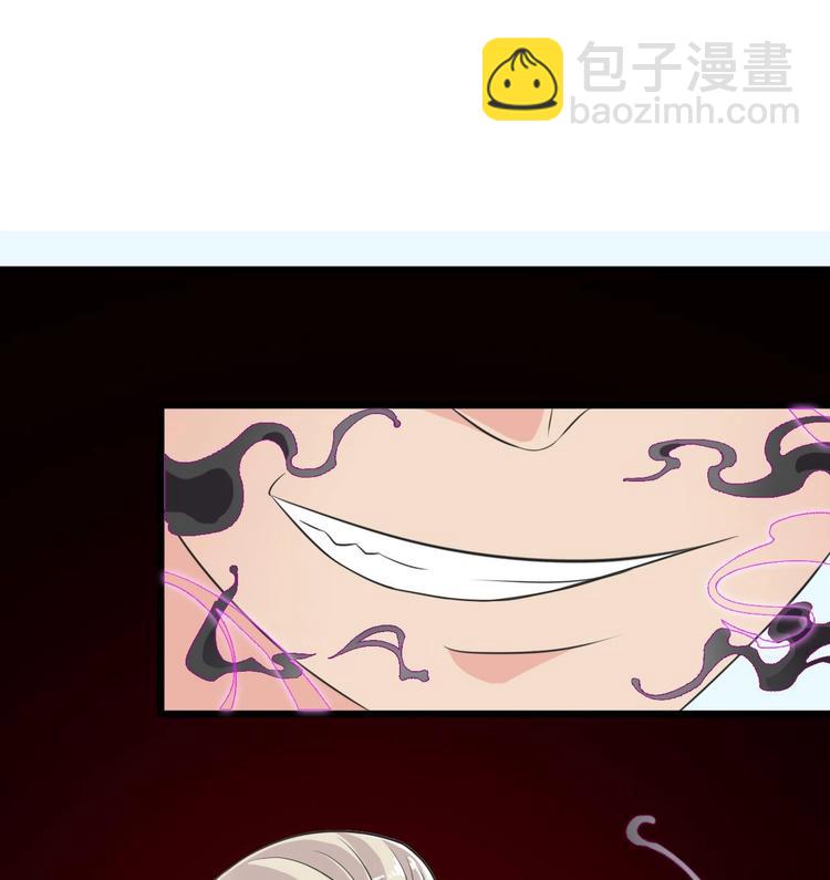 🍸傀奇开发商 第13话 大叔，我喜欢你 第21页