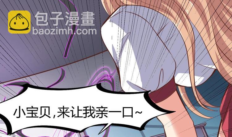 🍸傀奇开发商 第13话 大叔，我喜欢你 第23页